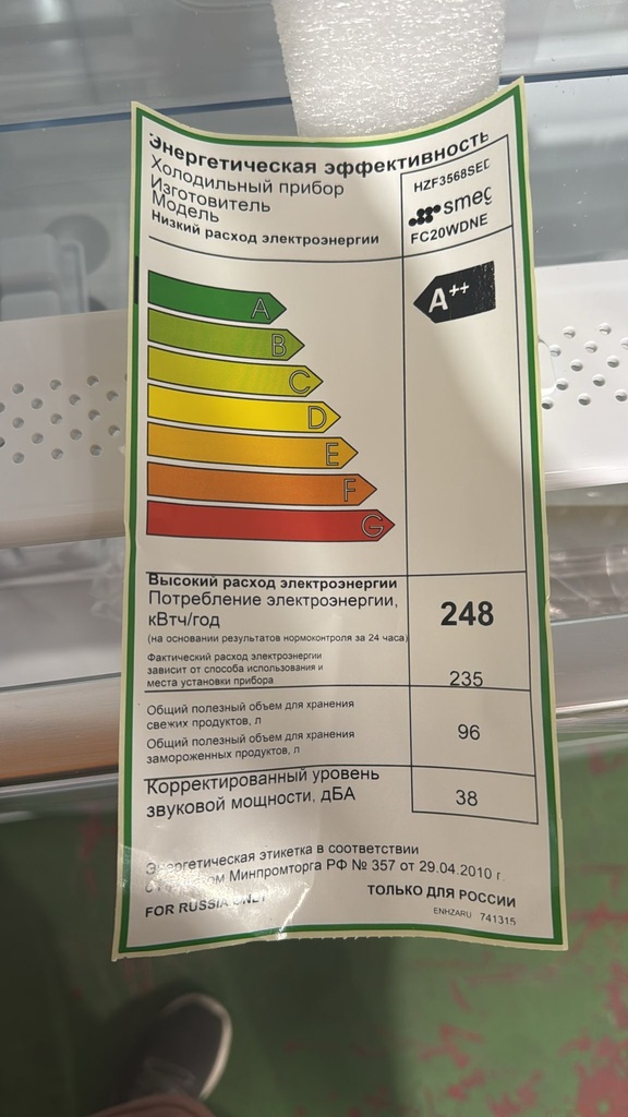 FRIGORIFICO COMBI 200X60 SMEG BLANCO MOD. FC20WDNE A++